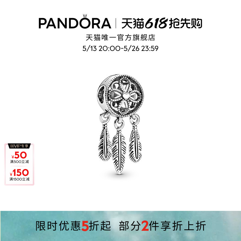 Pandora˶ʥմDIYʱﵽּ448