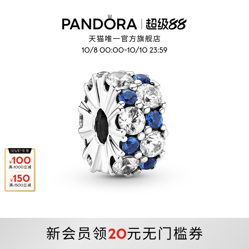 Pandora潘多拉闪耀剔透星硅胶固定夹蓝色海洋时尚礼物