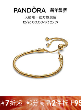 Pandora潘多拉镀14K金滑动手链绳可调节金色素链礼物