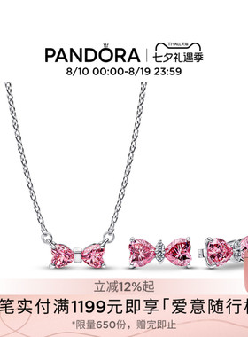 [七夕礼物]Pandora潘多拉粉色宠爱蝴蝶结项链耳钉套装轻奢小众