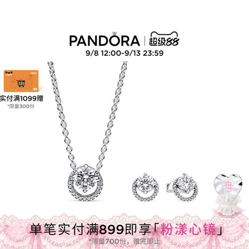 [赵露思同款]Pandora潘多拉闪耀圆形光环耳钉项链套装送女友礼物
