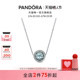 Pandora潘多拉清新海风项链套装 情人节礼物 浅蓝精致时尚