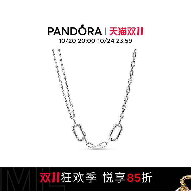 [双11抢先加购]Pandora潘多拉ME系列双链环链项链颈饰925银个性
