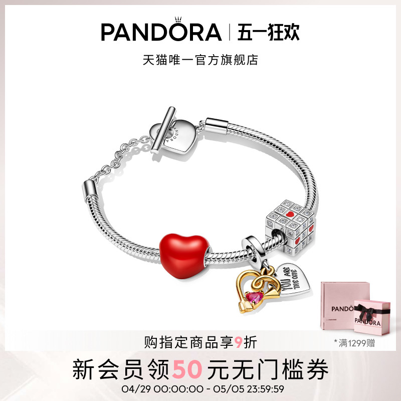 ɫ 16cm Pandora˶ħװתħε2080.8Ԫ