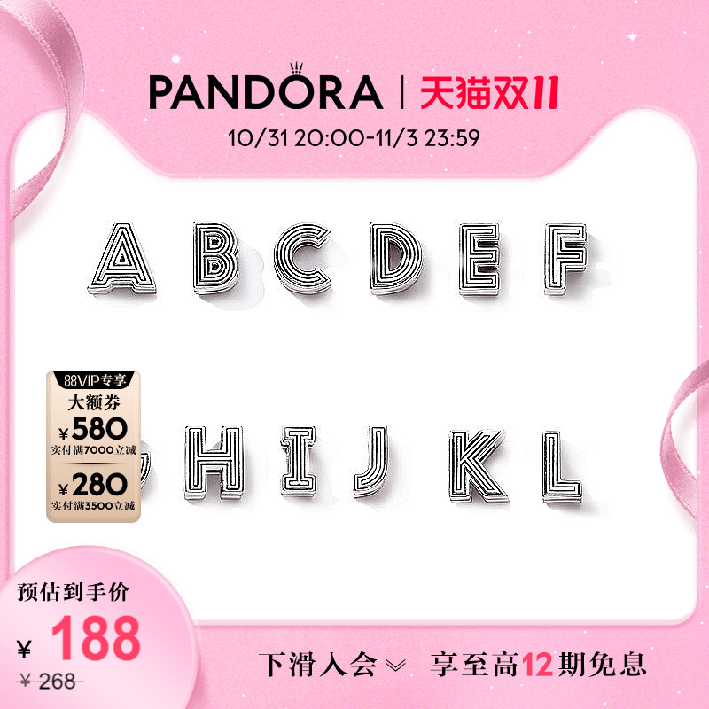 [双11]Pandora潘多拉A-L字母固定夹925银女生diy串珠轻奢精致小众