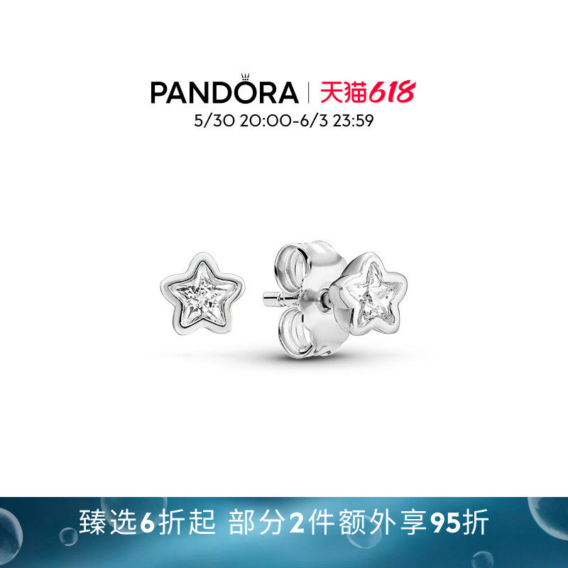 [618狂欢节]Pandora潘多拉星之璀璨耳钉闪耀星星耳钉精致百搭礼物