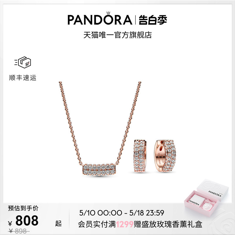 [520礼物]Pandora潘多拉双排Pavé密镶项链颈饰耳环套装闪耀高级