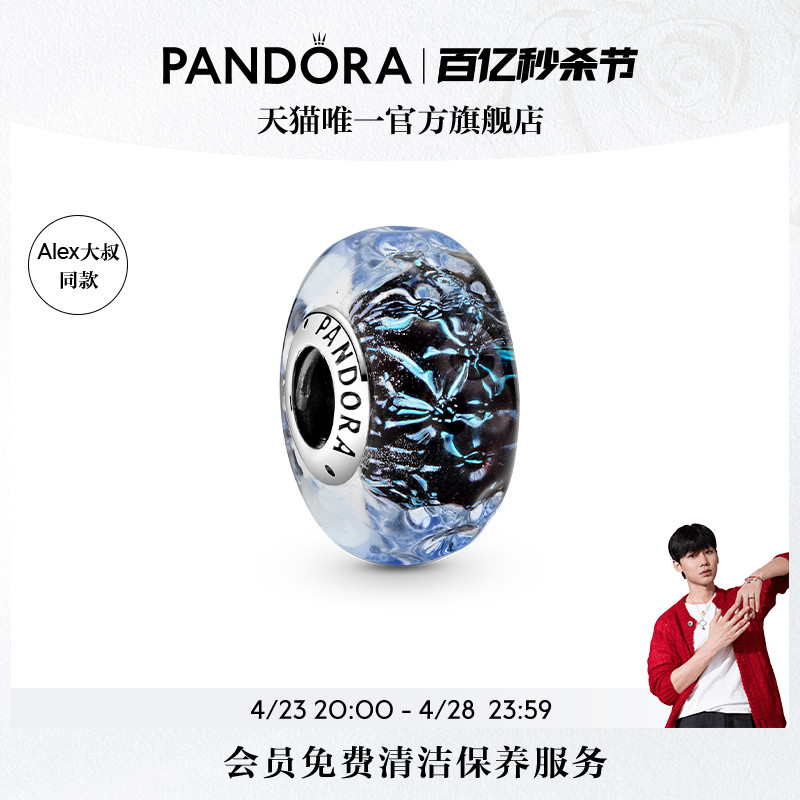 [Alex大叔同款]Pandora潘多拉深蓝海洋穆拉诺玻璃串饰diy串珠波纹 饰品/流行首饰/时尚饰品新 其他DIY饰品配件 原图主图