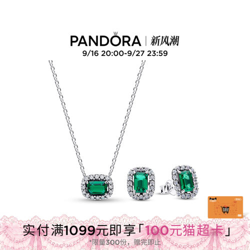 Pandora潘多拉绿影心梦项链耳钉套装闪耀矩形时尚礼物
