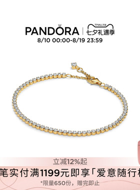 [七夕礼物]Pandora潘多拉闪耀网球手链金色时尚精致轻奢可叠戴