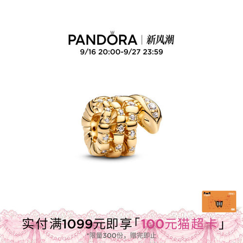 Pandora潘多拉小金蛇串饰金色美好寓意财源滚滚
