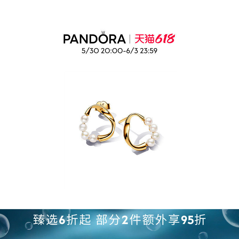 [618狂欢节]Pandora潘多拉ESSENCE不哭圆圈珍珠耳钉优雅时尚
