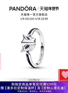 [新年礼物]Pandora潘多拉漫威系列黑豹戒指炫酷珐琅工艺送男友