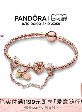 [七夕礼物新品]Pandora潘多拉鎏心絮语手链套装璀璨流光送女友