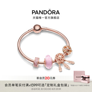 玫瑰金色轻奢甜美精致七夕礼物 Pandora潘多拉柔粉梦境手链套装