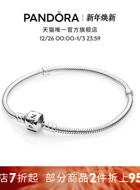 [新年礼物]Pandora潘多拉硬糖手链简约银色素链简约DIY串珠百搭