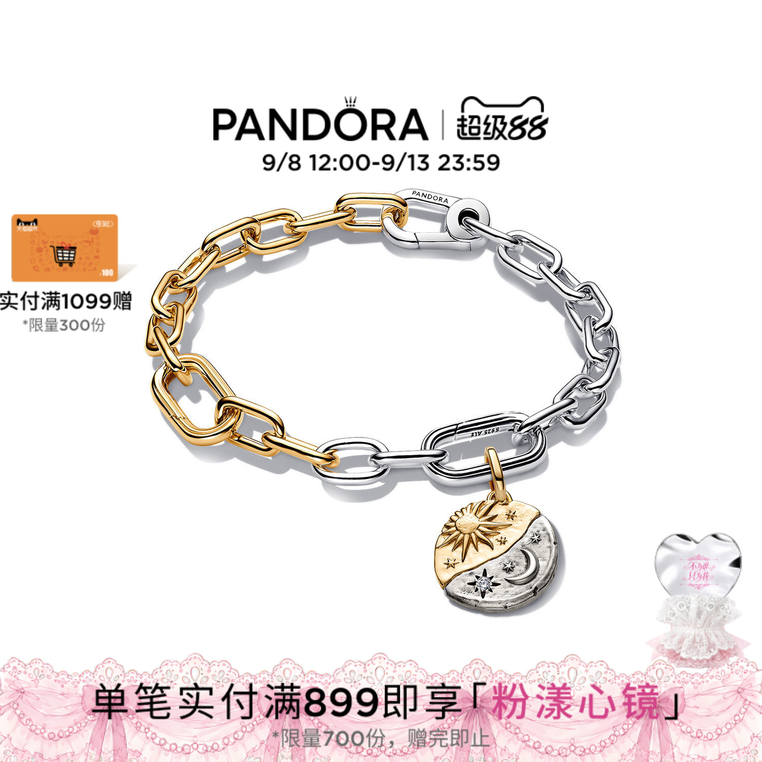 Pandora潘多拉守护系列日月同辉手链套装勋章守护系列古币礼物图片
