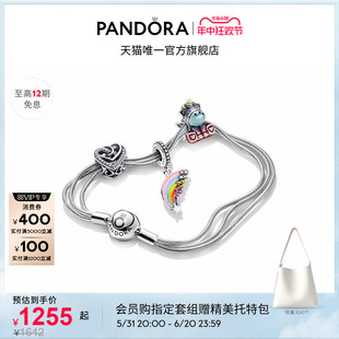 独角兽多重蛇骨链轻奢送礼 Pandora潘多拉彩虹布鲁手链套装 618