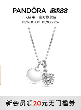 [可刻字定制]Pandora潘多拉璀璨未来项链套装银色烟花精致礼物