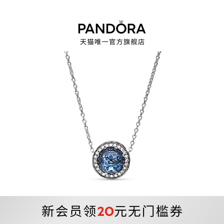 潘多拉轻奢项链套装海洋之心礼物