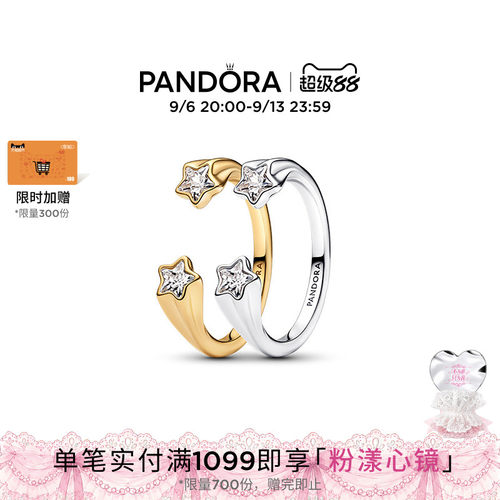 [林高远同款]Pandora潘多拉时刻双星戒指流星情侣对戒礼物星星