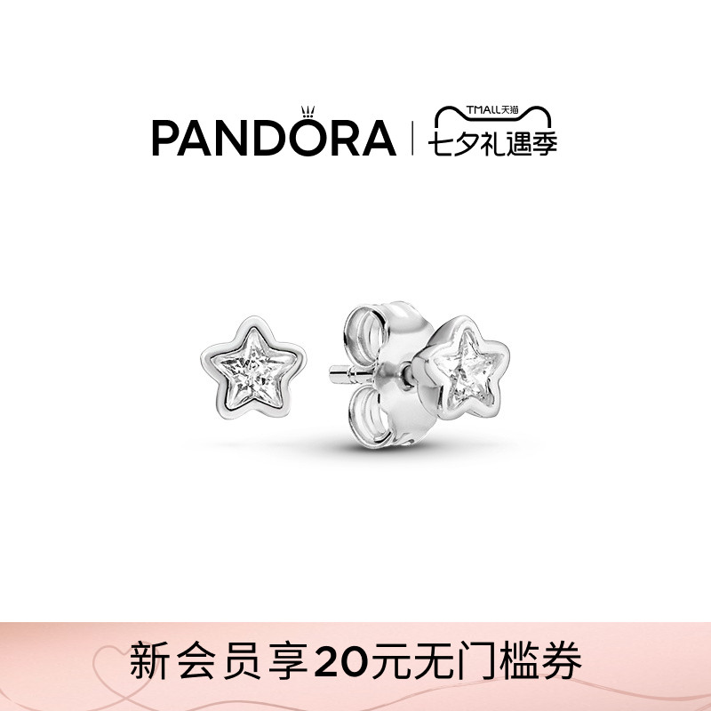[七夕礼物]Pandora潘多拉星之璀璨耳钉闪耀星星耳钉精致百搭