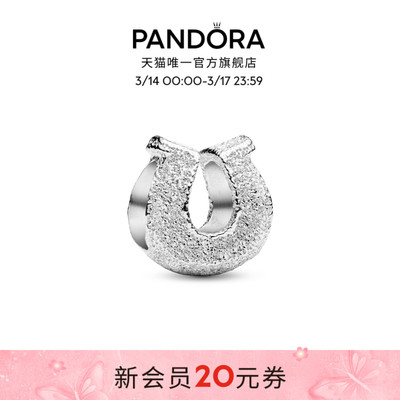 Pandora潘多拉月亮纹理迷你串饰银色菱形凿点纹理个性简约