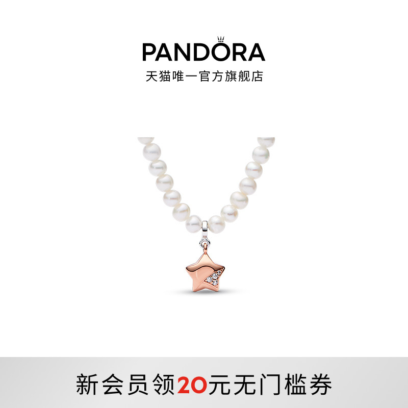 潘多拉一片珍星项链颈饰女款