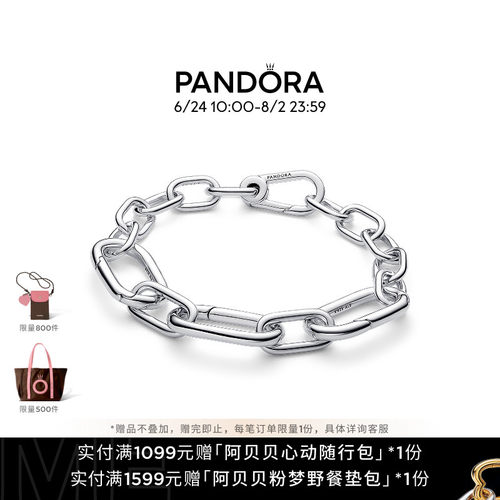 Pandora潘多拉ME系列大号环链手链925银手链男女同款