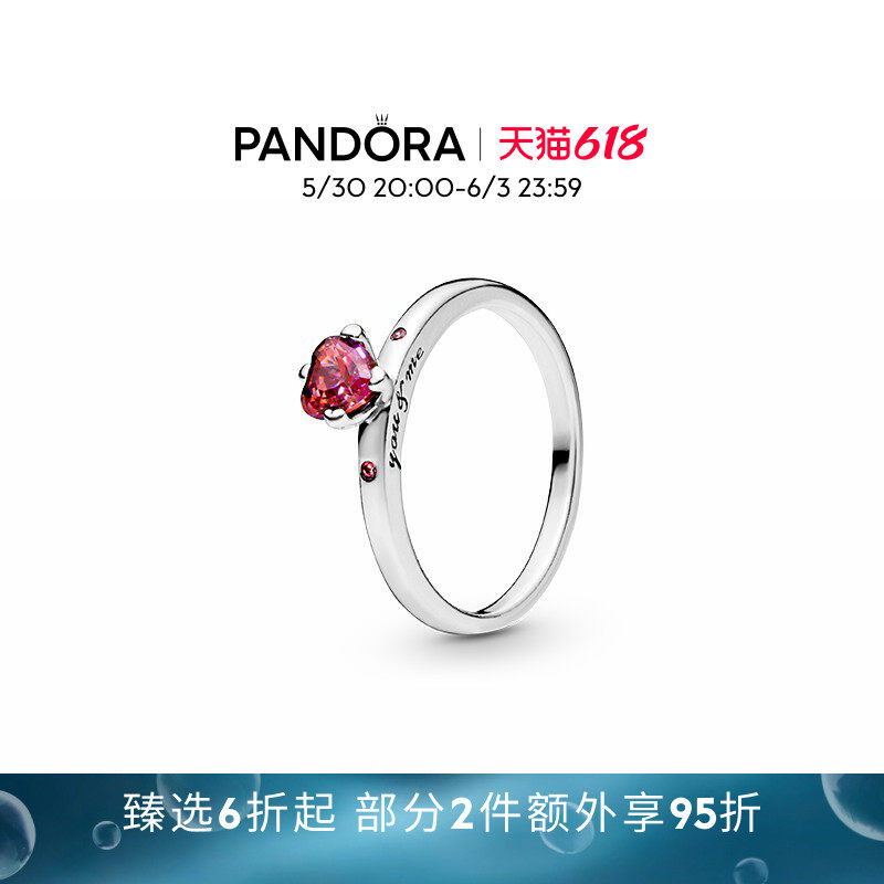 [618狂欢节]Pandora潘多拉你和我戒指红色爱心单钻浪漫气质礼物
