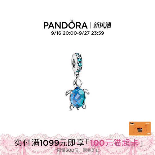潘多拉穆拉诺玻璃海龟吊饰精致