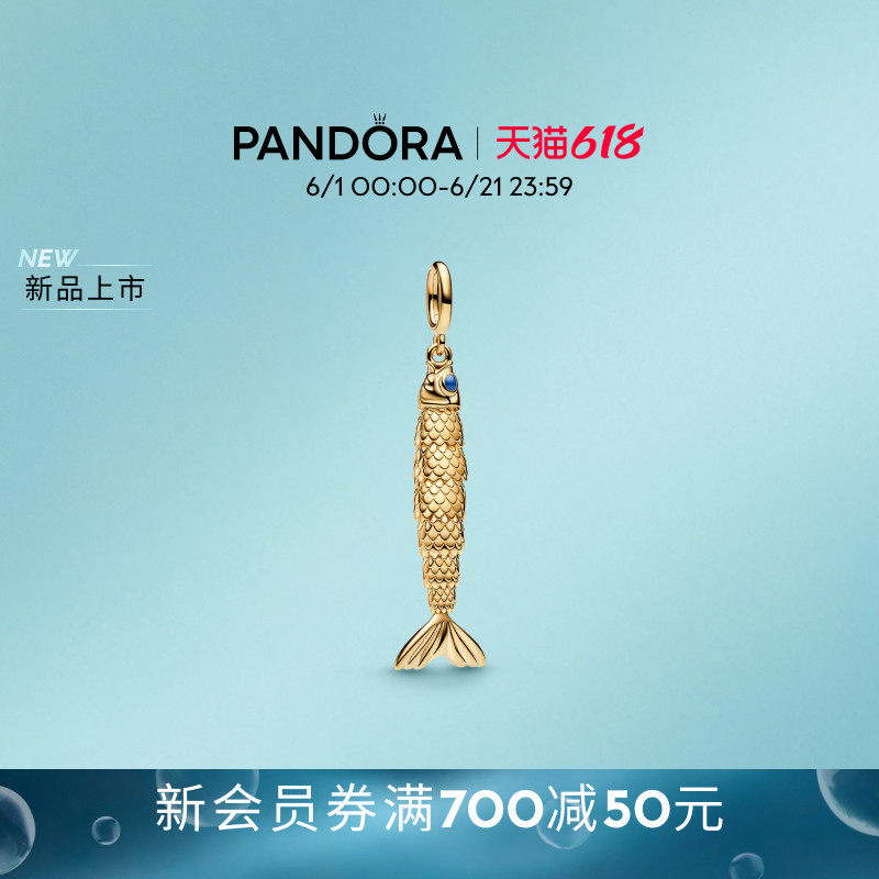 [新品]Pandora潘多拉铰接式游鱼吊饰灵活游动造型时尚个性礼物