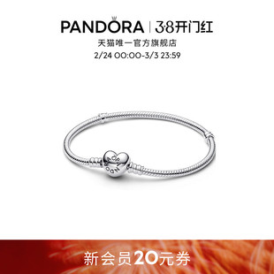 [38女王节]Pandora潘多拉初心手链爱心链扣925银素链DIY串珠