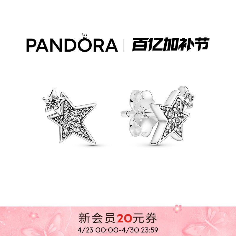 Pandora潘多拉闪耀不对称星星耳钉个性时尚情侣礼物
