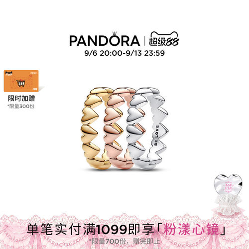 潘多拉情侣对戒爱之契戒指套装