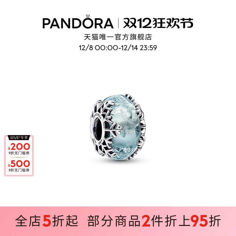 潘多拉925银串饰霜蓝雪花女款