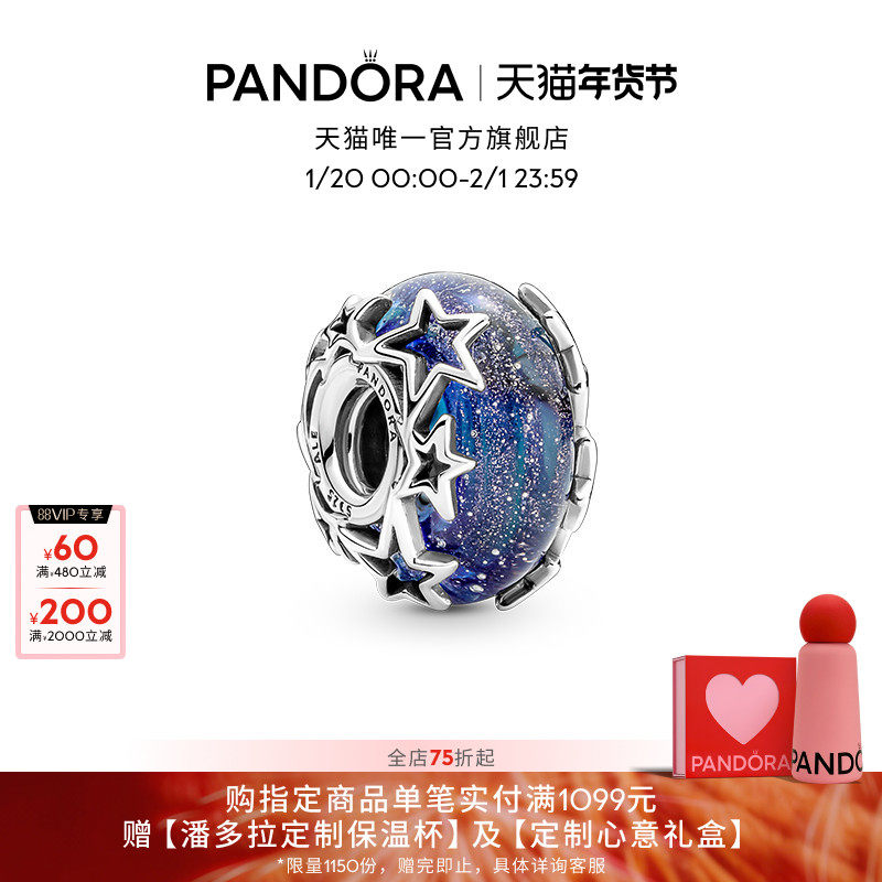 [新年礼物]Pandora潘多拉幽蓝星河玻璃串饰蓝色DIY串珠个性时尚,饰品/流行首饰/时尚饰品新,其他DIY饰品配件,淘宝优惠券,粉丝福利购,淘宝优惠卷