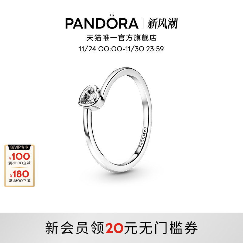 潘多拉透明倾斜的心单石戒指情侣