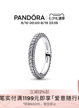 [七夕礼物]Pandora潘多拉潘多拉单排Pavé密镶戒指闪耀男女同款