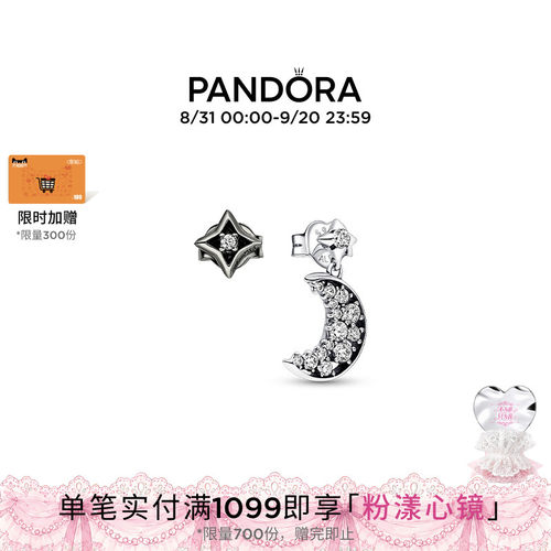 潘多拉创意小众设计感耳钉相辉