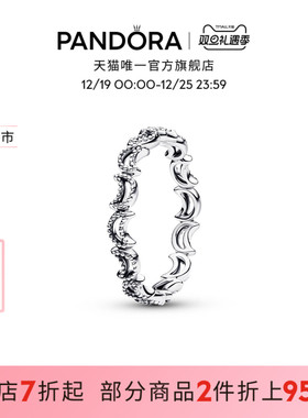 [圣诞礼物]Pandora潘多拉新月戒指镶珠工艺可爱繁复送女友礼物