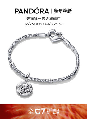 Pandora潘多拉秘境绮宇⼿链套组骷髅勋章个性时尚礼物