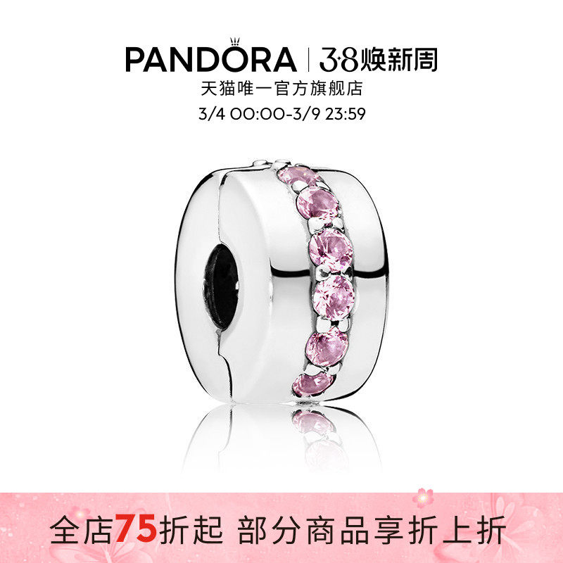 [38女王节]Pandora潘多拉闪耀之路无硅胶固定夹DIY串珠轻奢礼物