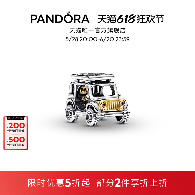 [618񻶽]Pandora˶··ͨ˫ɫ672Ԫ2(336Ԫ/)