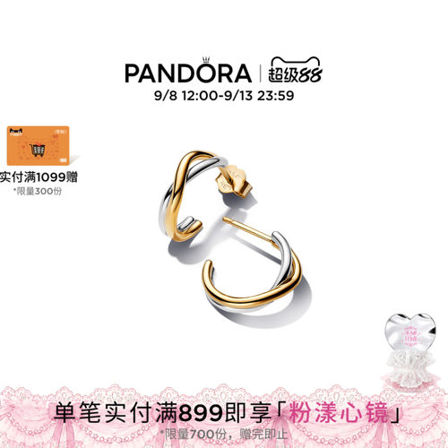Pandora潘多拉ESSENCE天性双色开口耳环交错线条感个性