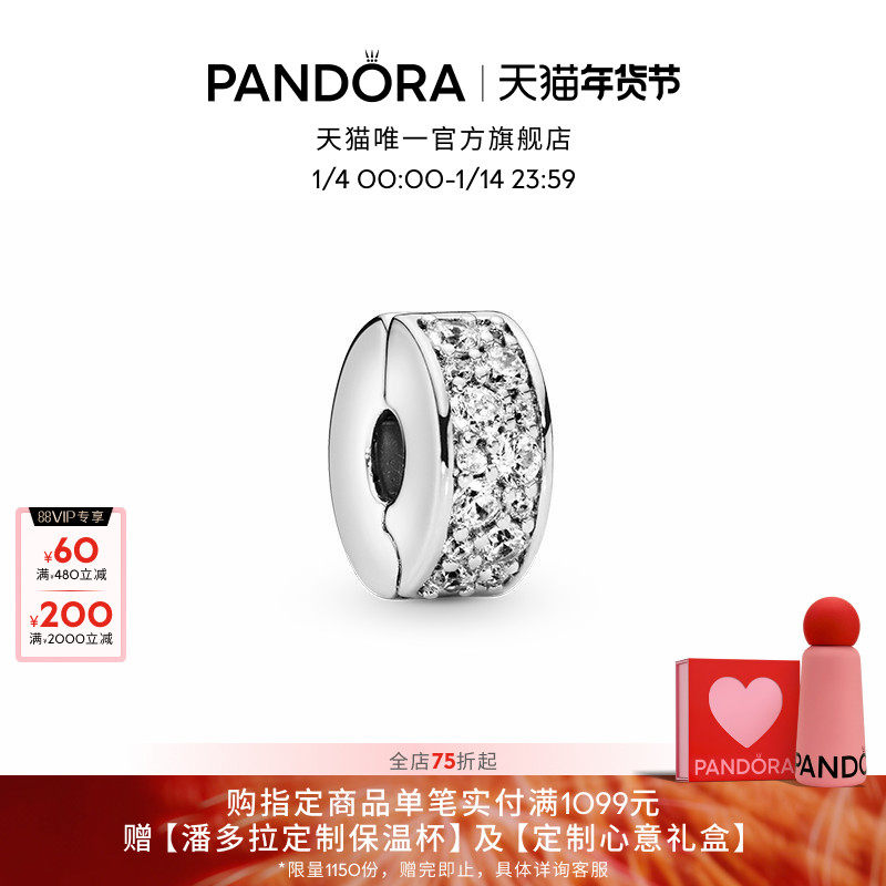 [新年礼物]Pandora潘多拉闪烁优雅硅胶固定夹925银串珠可固定防滑