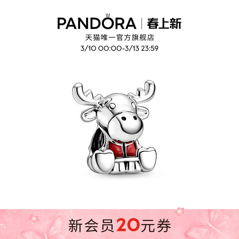Pandora潘多拉加拿大驼鹿枫叶串饰925银女生diy串珠