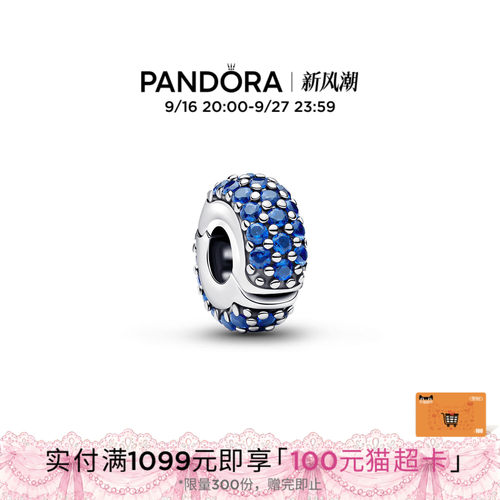 Pandora潘多拉皇家蓝合成立方氧化锆固定夹闪耀实用礼物