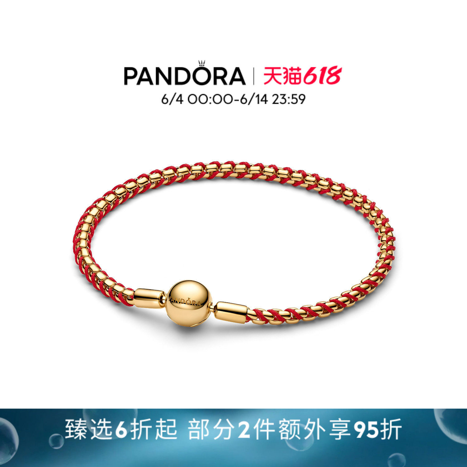[618狂欢节]Pandora潘多拉鸿金手链蛇骨链条交织红绳新年礼物
