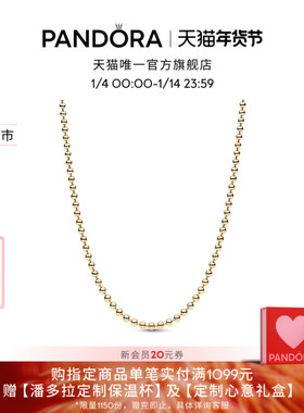[新品]Pandora潘多拉圆珠链项链颈饰镀金珠链设计简约现代风金色